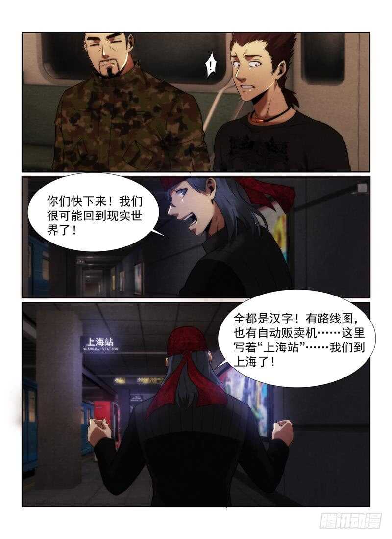 98.包围-无人之境-零创世动漫&有马文化（第5张）