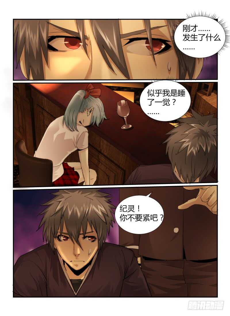 23.嫌疑人-无人之境-零创世动漫&有马文化（第2张）