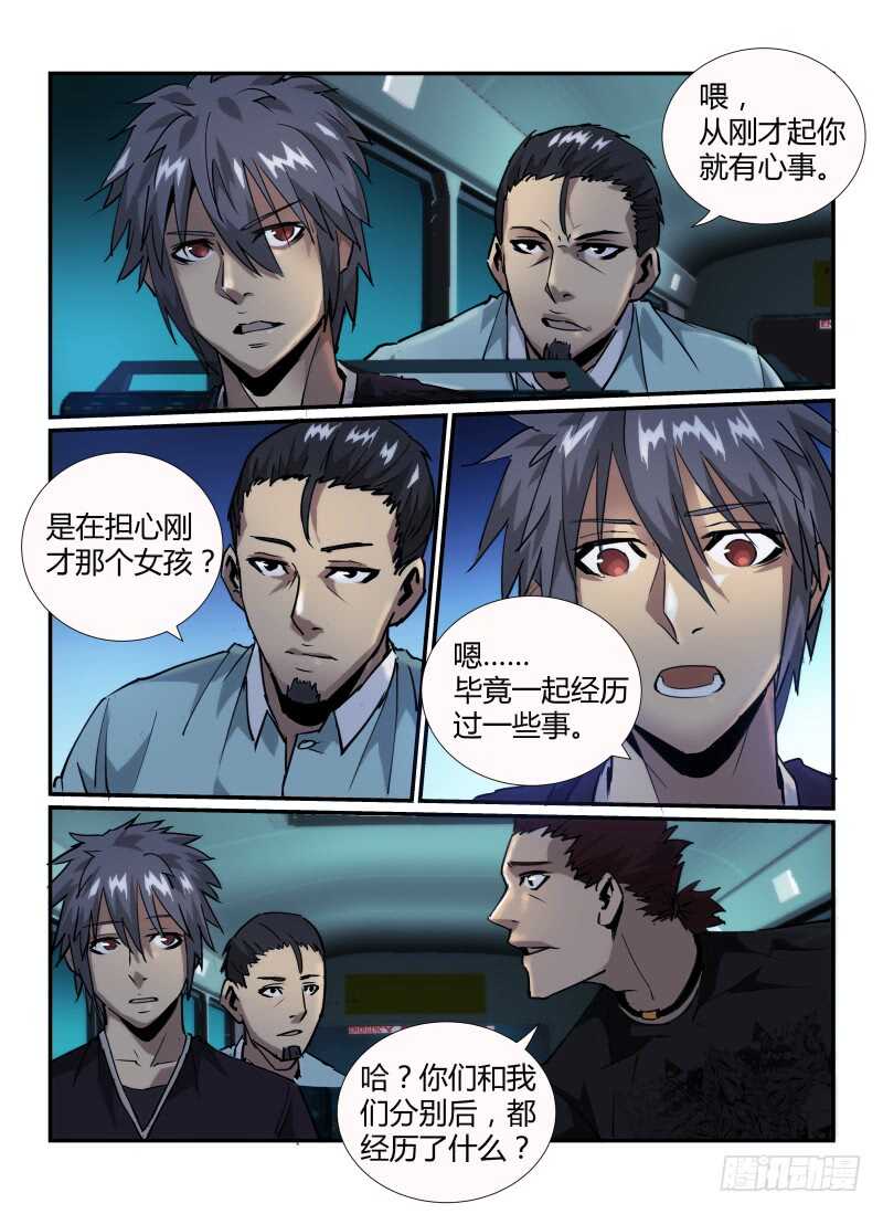 40.再会，小光。-无人之境-零创世动漫&有马文化（第11张）