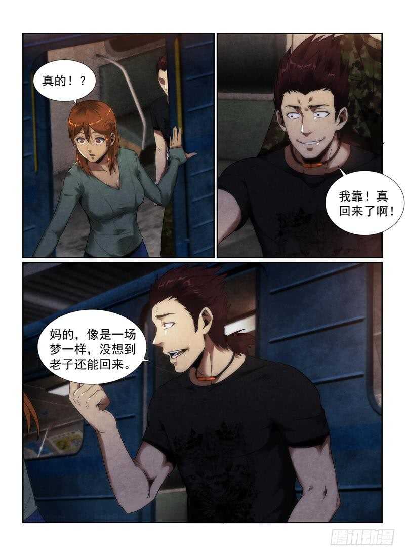 98.包围-无人之境-零创世动漫&有马文化（第6张）