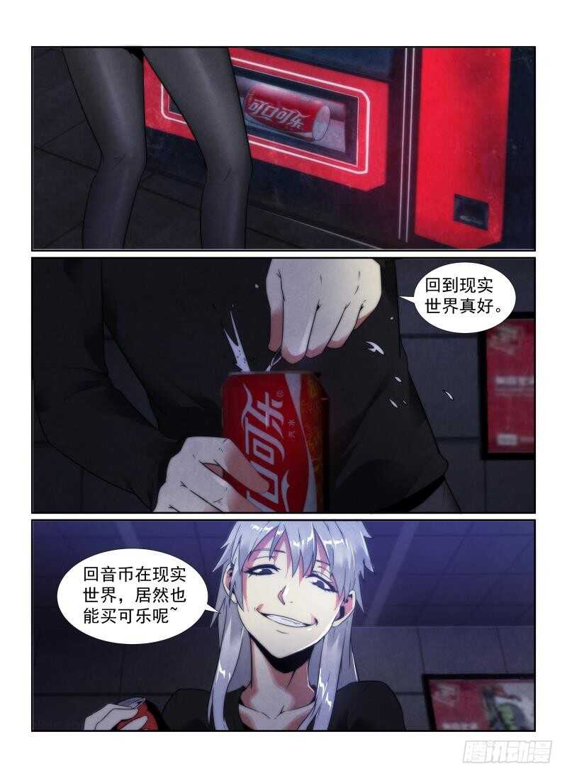 98.包围-无人之境-零创世动漫&有马文化（第8张）