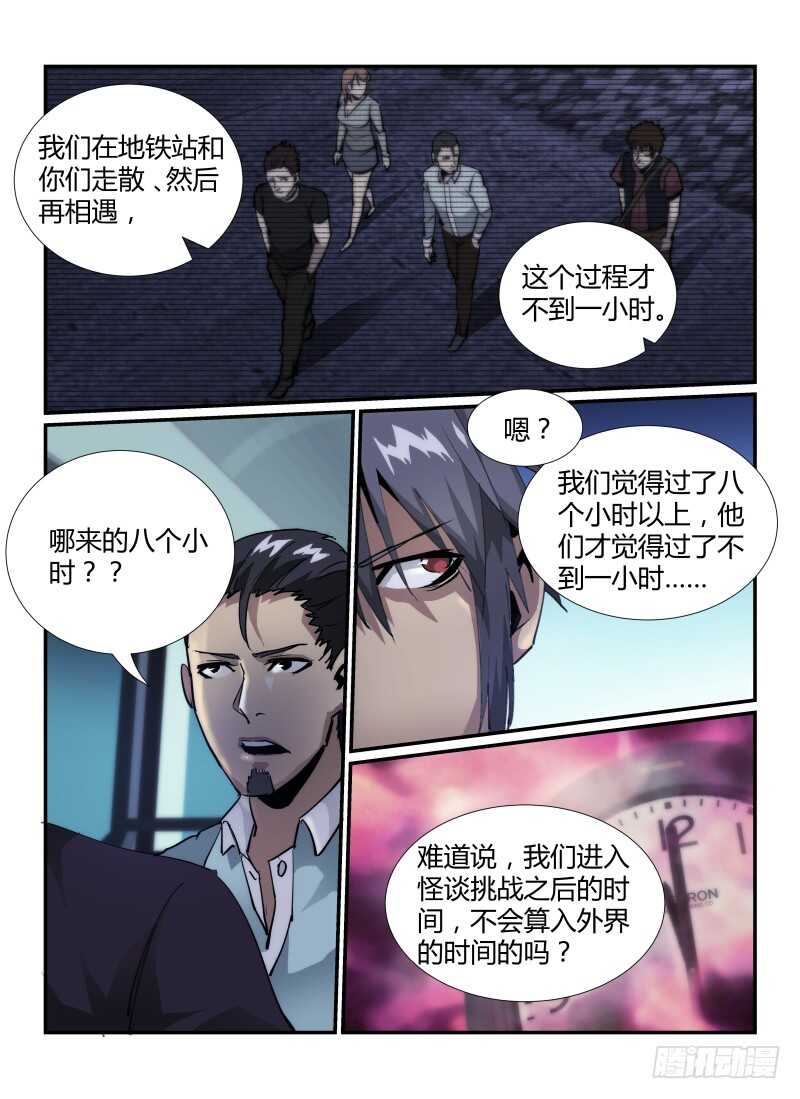 40.再会，小光。-无人之境-零创世动漫&有马文化（第14张）