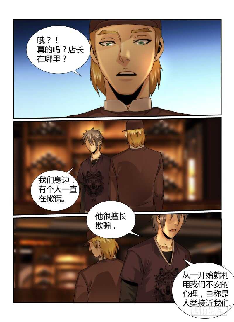 23.嫌疑人-无人之境-零创世动漫&有马文化（第5张）