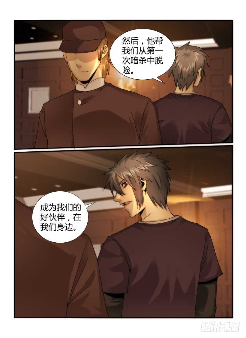 23.嫌疑人-无人之境-零创世动漫&有马文化（第6张）