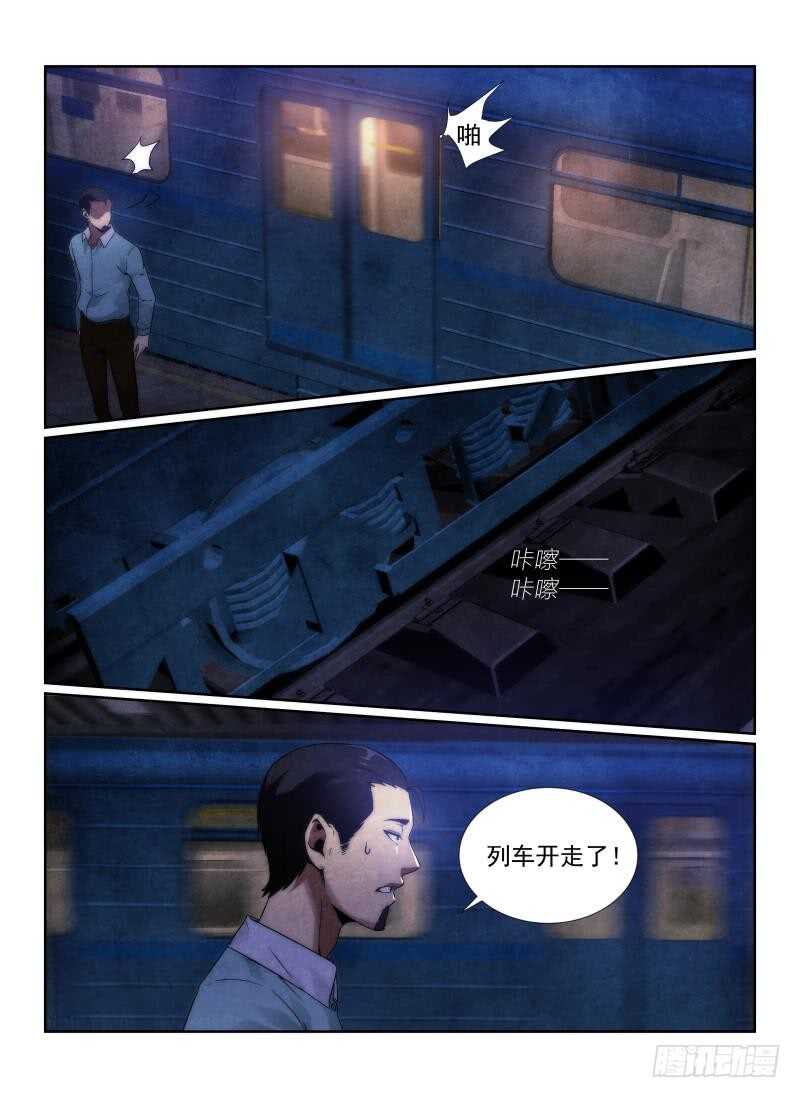 98.包围-无人之境-零创世动漫&有马文化（第11张）