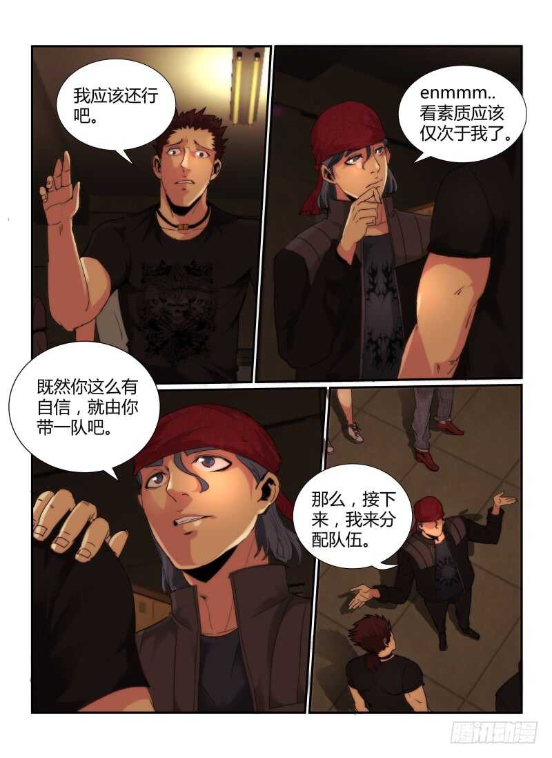 60.兵分三路-无人之境-零创世动漫&有马文化（第3张）