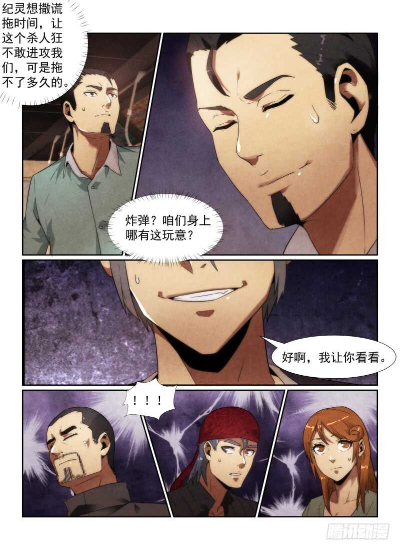 97.猫的乐趣-无人之境-零创世动漫&有马文化（第3张）