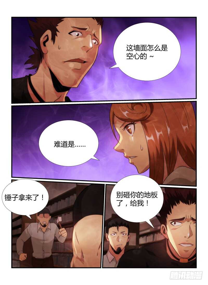 76.藏尸地-无人之境-零创世动漫&有马文化（第8张）