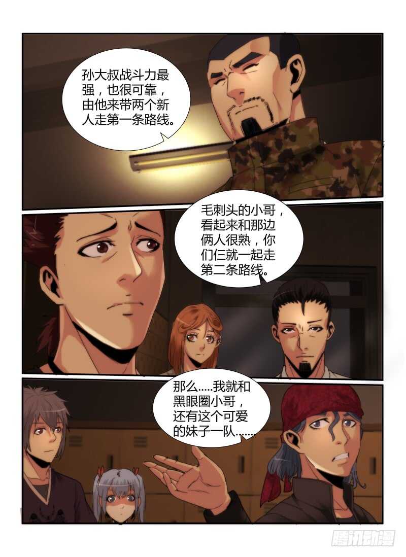 60.兵分三路-无人之境-零创世动漫&有马文化（第4张）