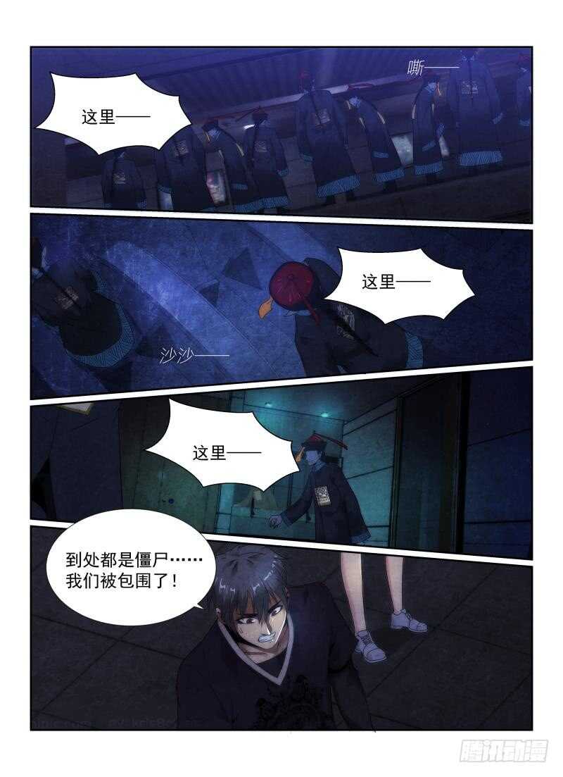98.包围-无人之境-零创世动漫&有马文化（第16张）