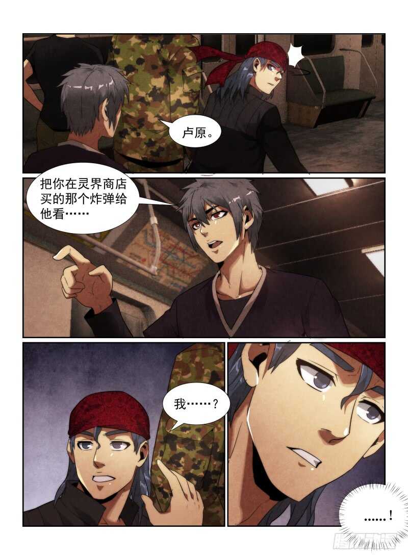 97.猫的乐趣-无人之境-零创世动漫&有马文化（第4张）