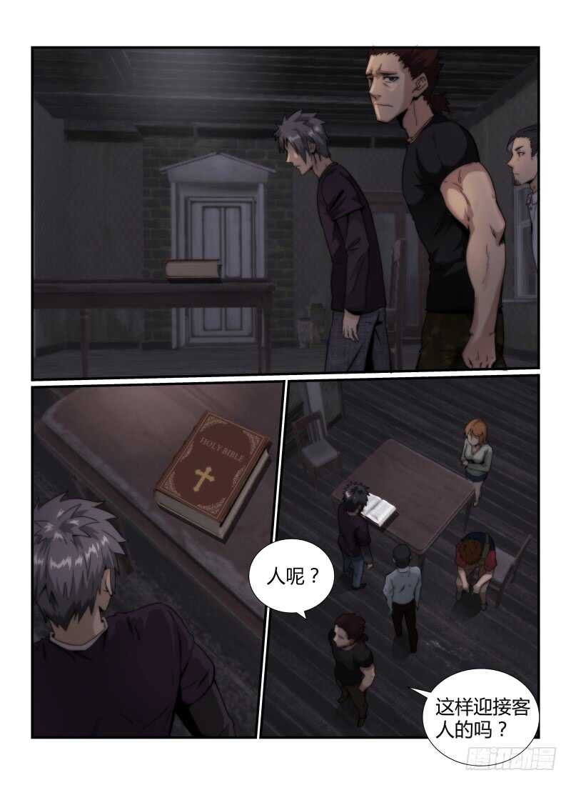 41.奥尔克-无人之境-零创世动漫&有马文化（第4张）