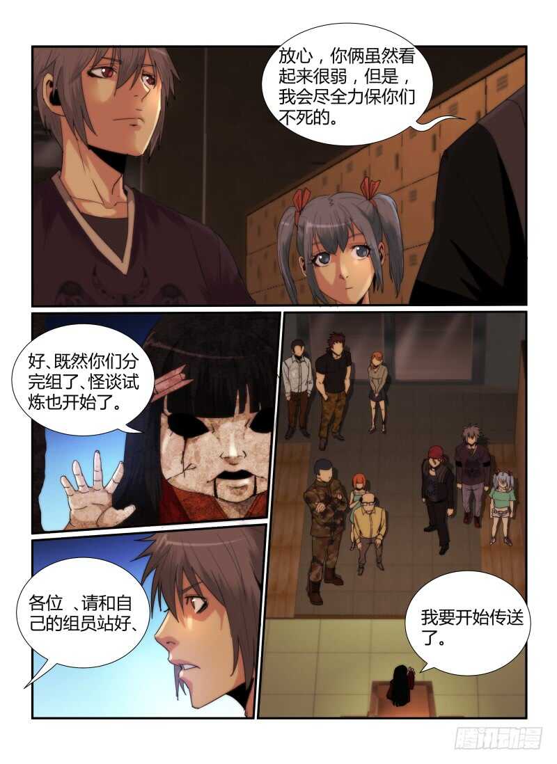 60.兵分三路-无人之境-零创世动漫&有马文化（第5张）