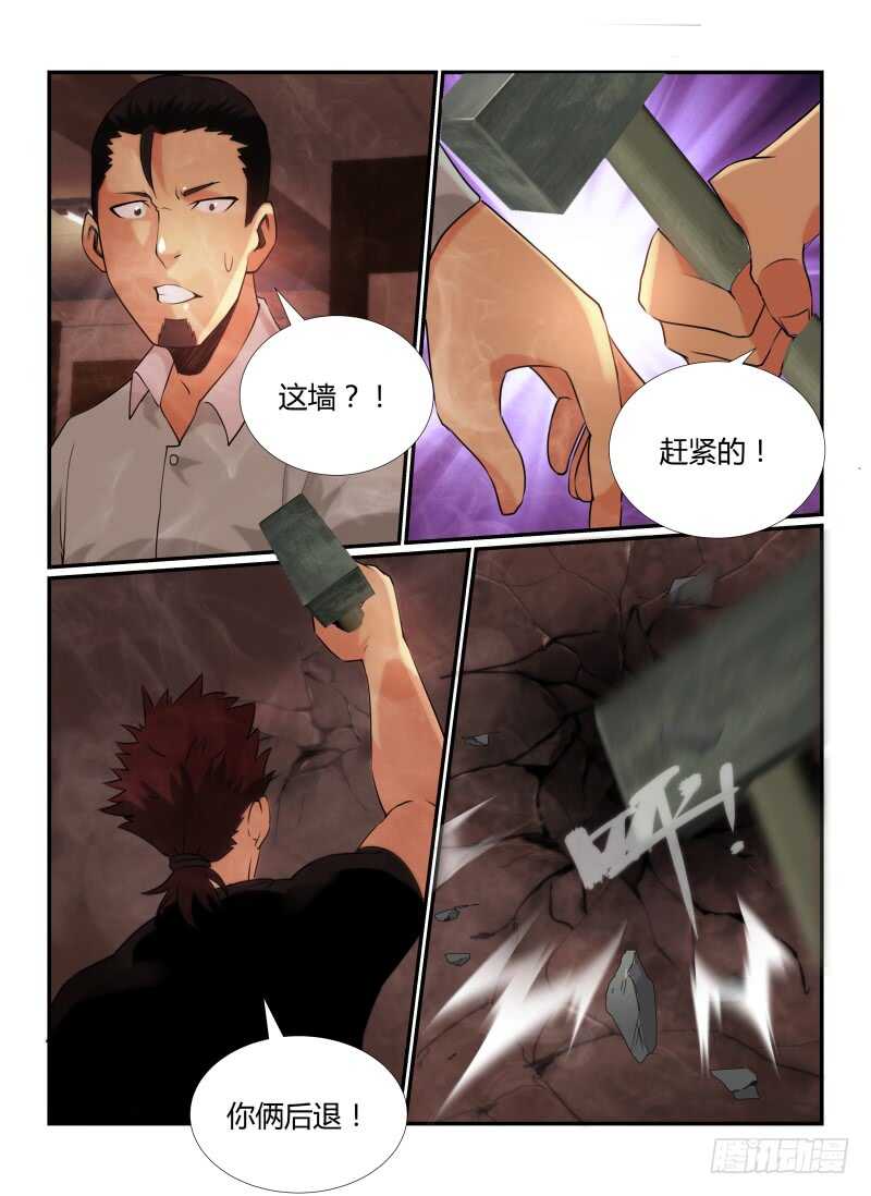 76.藏尸地-无人之境-零创世动漫&有马文化（第9张）
