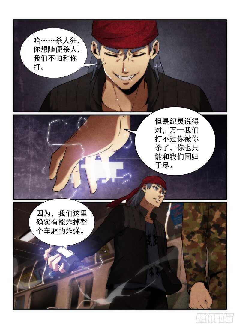 97.猫的乐趣-无人之境-零创世动漫&有马文化（第5张）