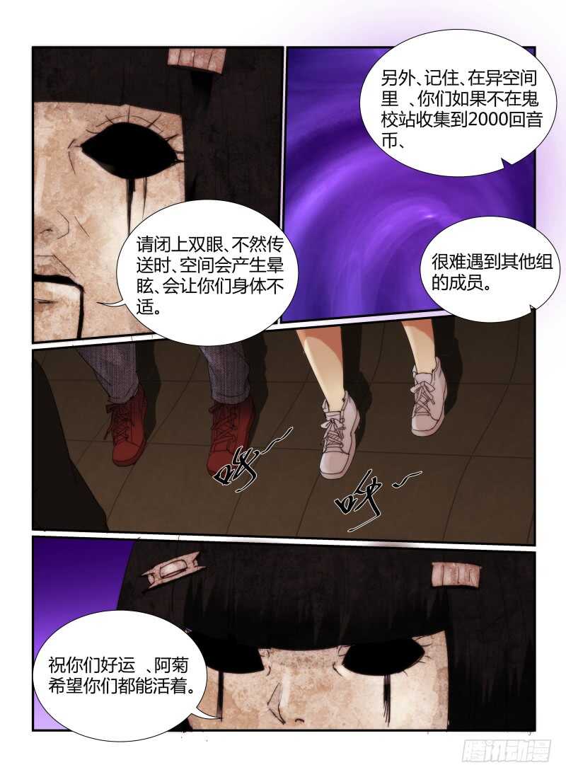 60.兵分三路-无人之境-零创世动漫&有马文化（第6张）