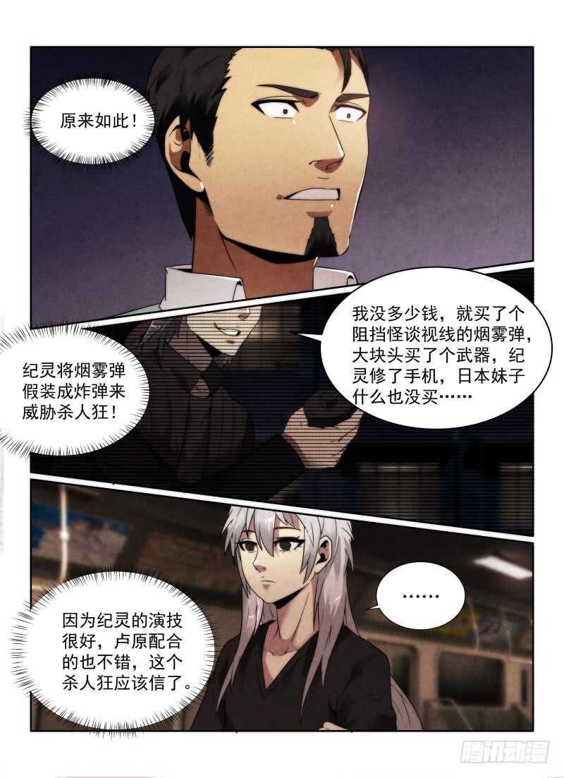97.猫的乐趣-无人之境-零创世动漫&有马文化（第6张）