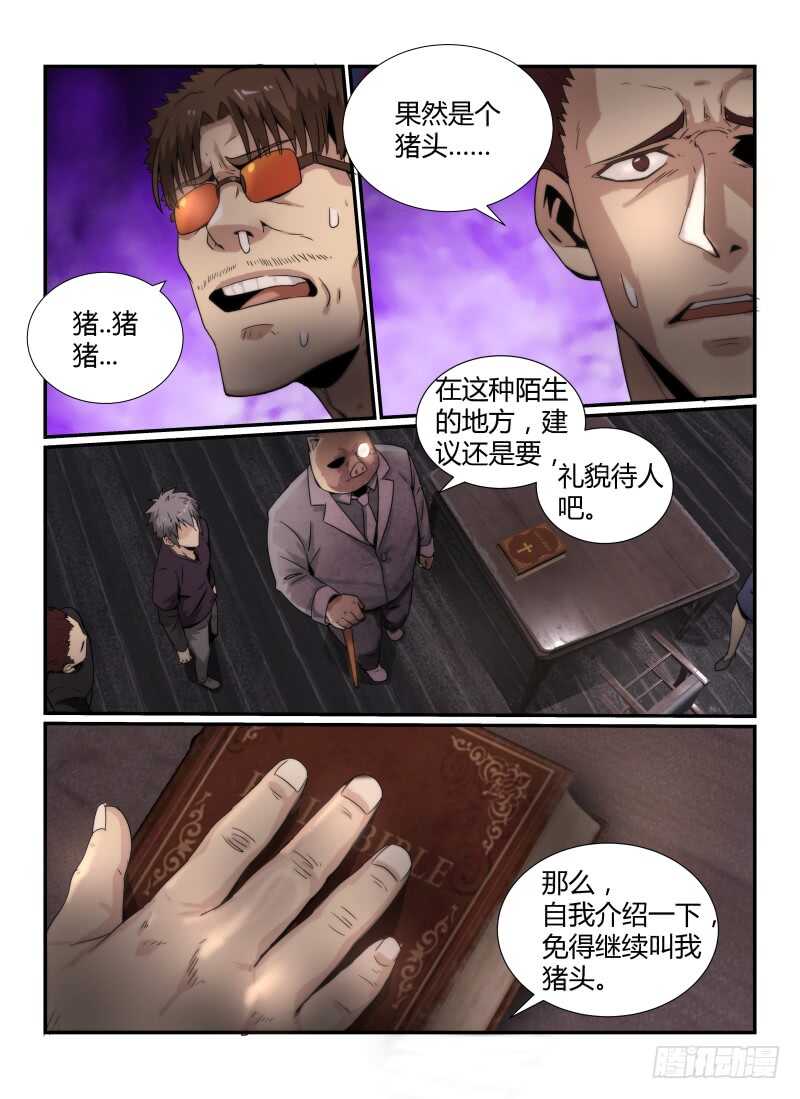 41.奥尔克-无人之境-零创世动漫&有马文化（第6张）