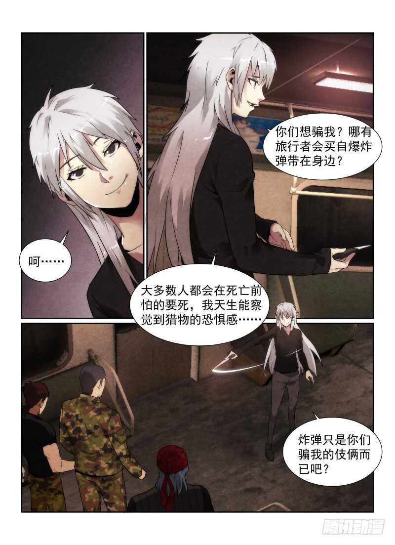 97.猫的乐趣-无人之境-零创世动漫&有马文化（第7张）