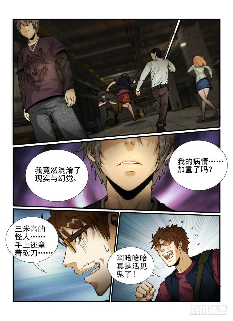 4.DeathorRose下-无人之境-零创世动漫&有马文化（第5张）