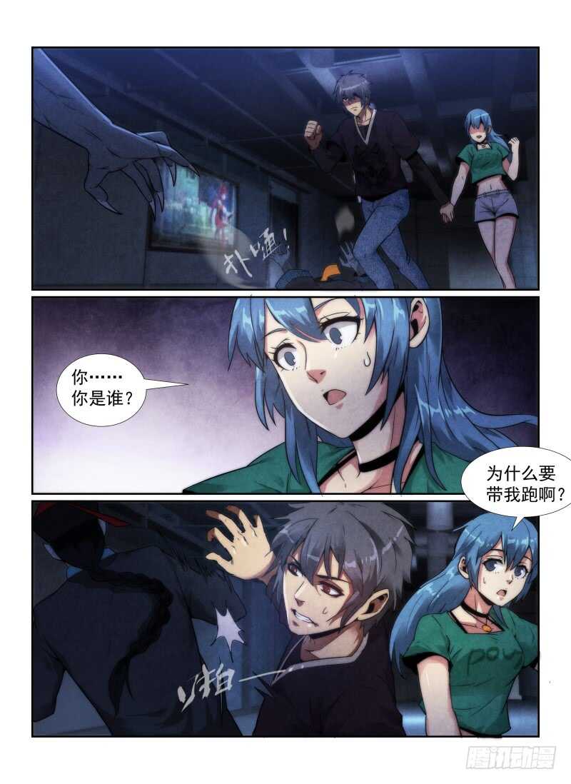 99.搭档们-无人之境-零创世动漫&有马文化（第3张）