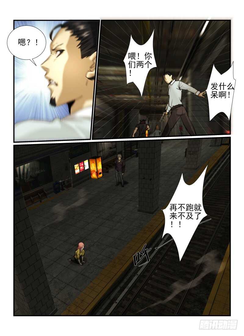 4.DeathorRose下-无人之境-零创世动漫&有马文化（第6张）