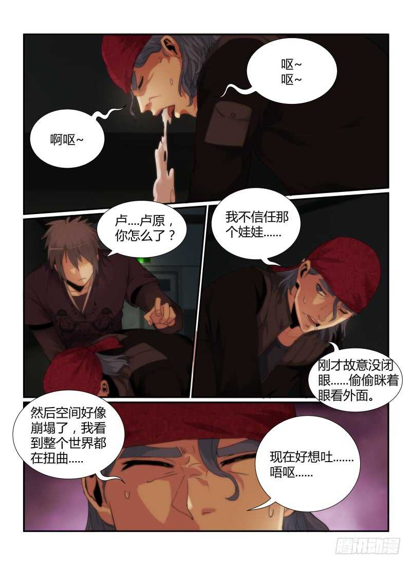 60.兵分三路-无人之境-零创世动漫&有马文化（第9张）
