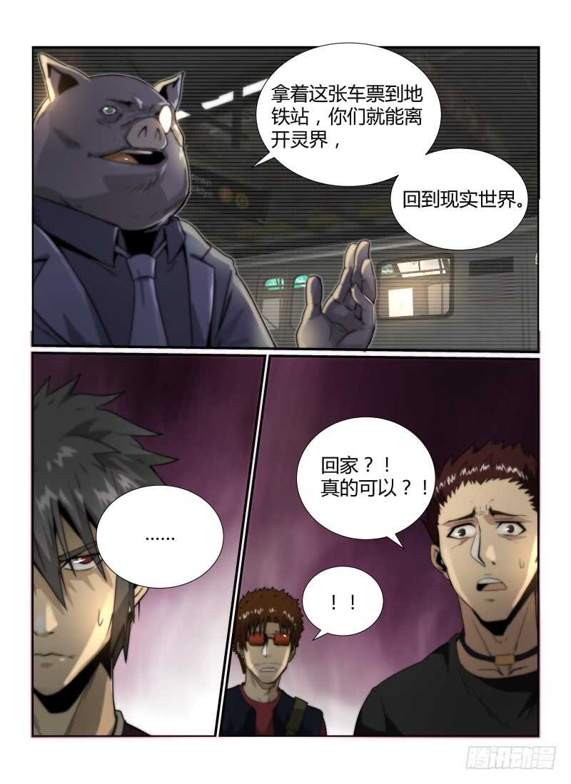41.奥尔克-无人之境-零创世动漫&有马文化（第8张）
