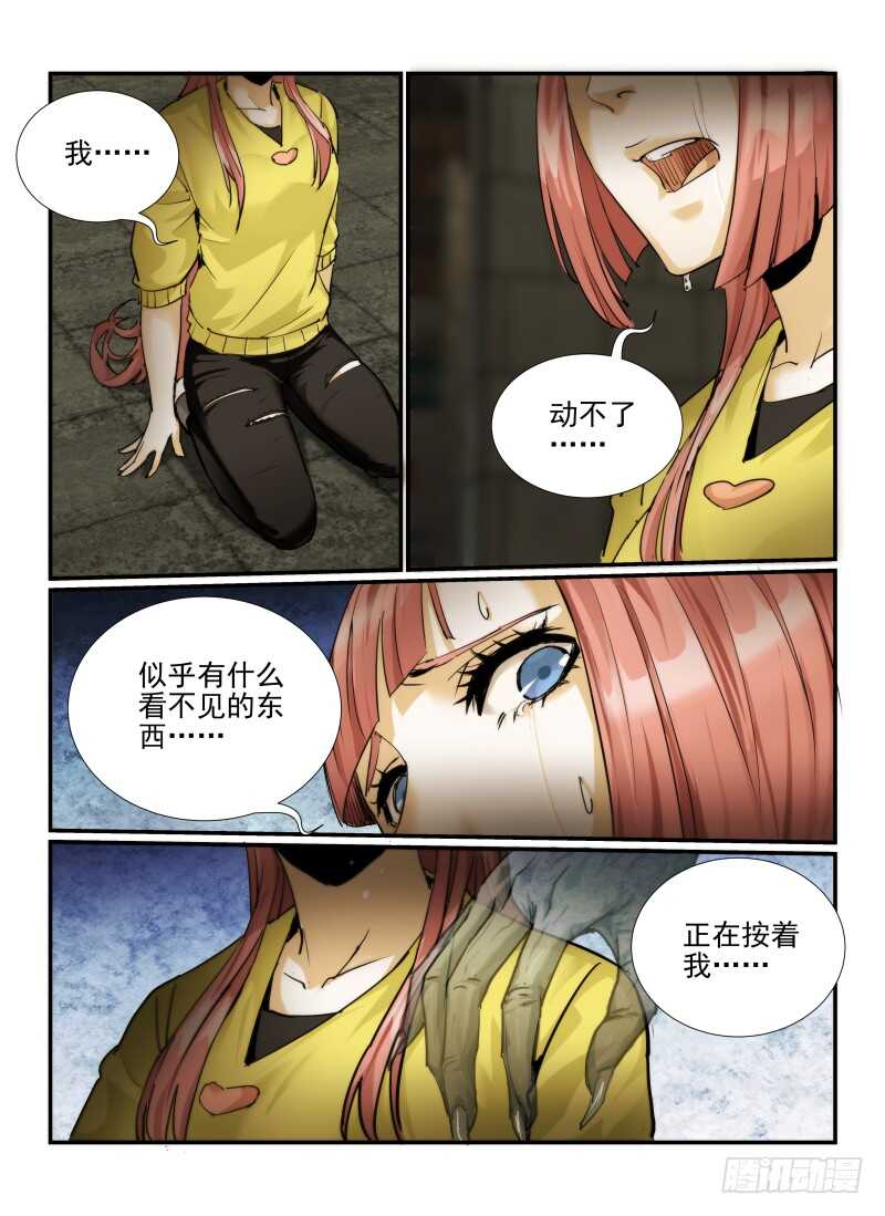 4.DeathorRose下-无人之境-零创世动漫&有马文化（第7张）