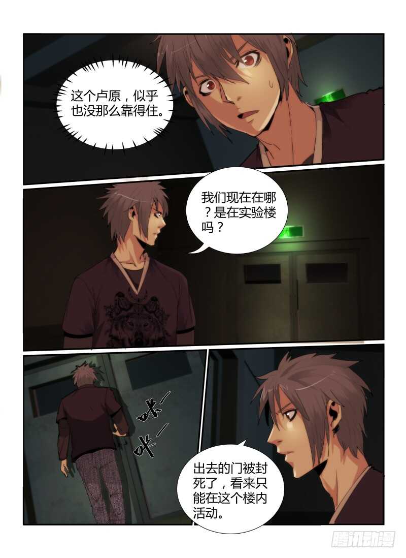 60.兵分三路-无人之境-零创世动漫&有马文化（第10张）