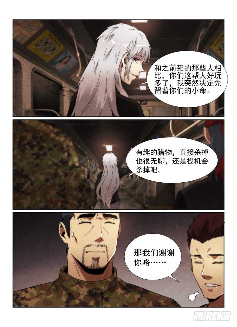 97.猫的乐趣-无人之境-零创世动漫&有马文化（第10张）