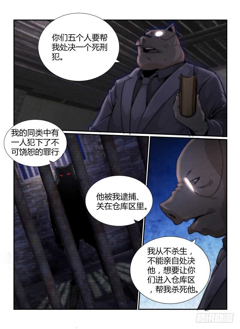41.奥尔克-无人之境-零创世动漫&有马文化（第10张）