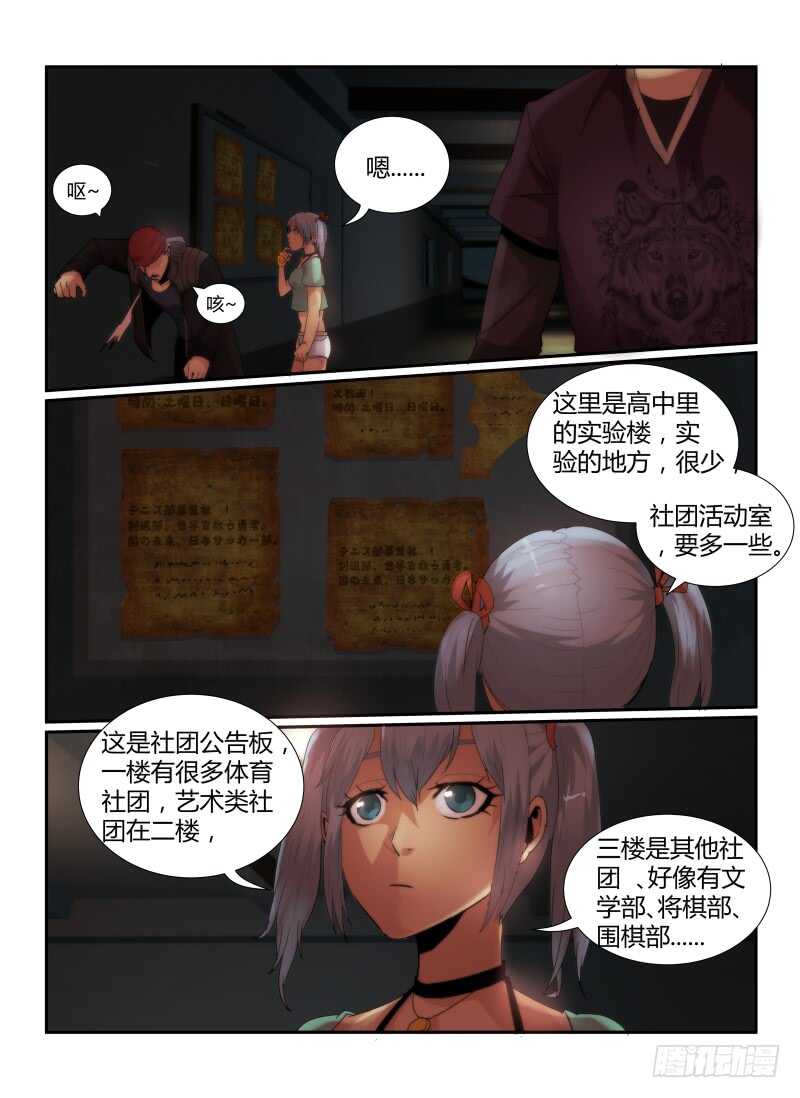 60.兵分三路-无人之境-零创世动漫&有马文化（第11张）