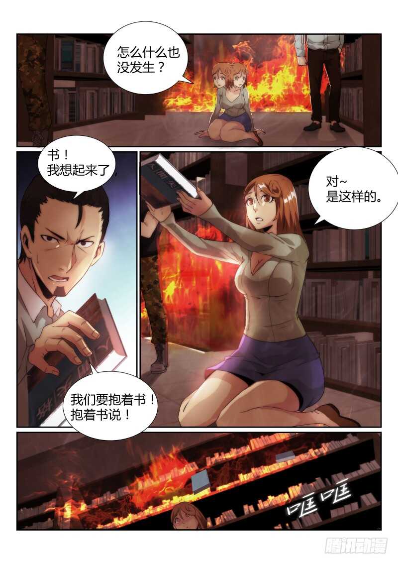 77.铃木同学的赦免-无人之境-零创世动漫&有马文化（第4张）