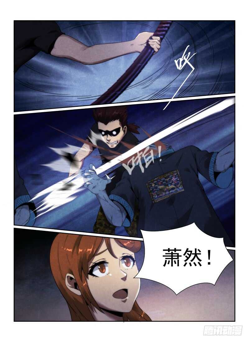 99.搭档们-无人之境-零创世动漫&有马文化（第6张）