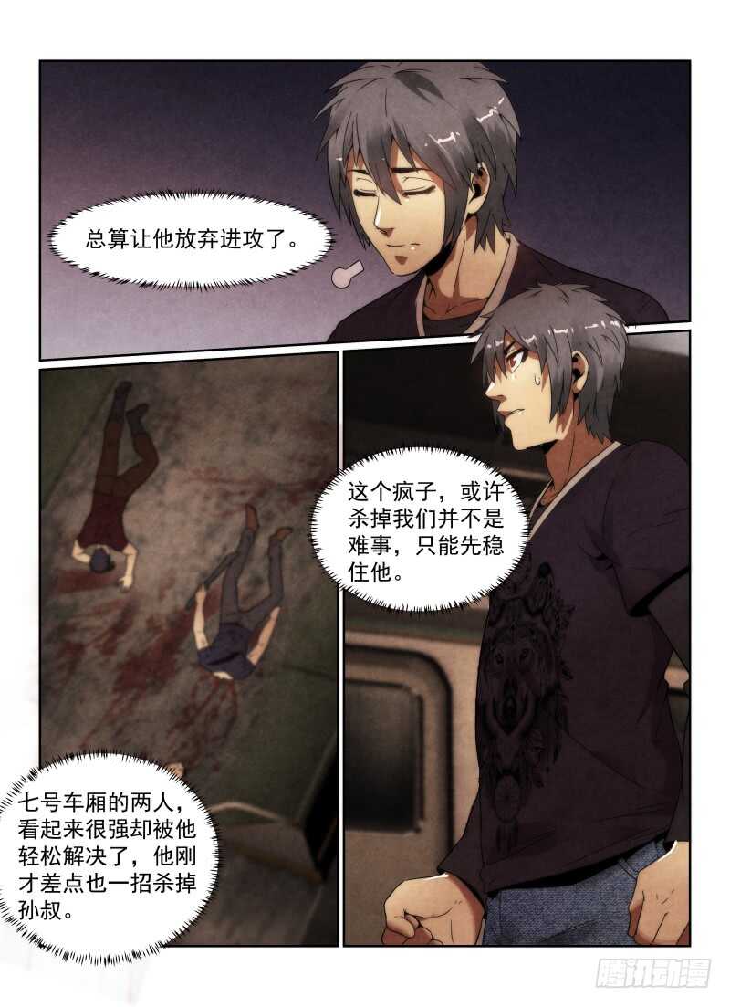97.猫的乐趣-无人之境-零创世动漫&有马文化（第11张）