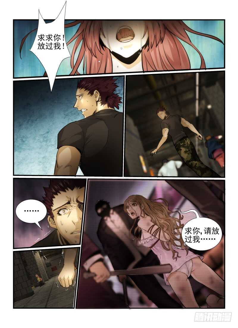 4.DeathorRose下-无人之境-零创世动漫&有马文化（第9张）