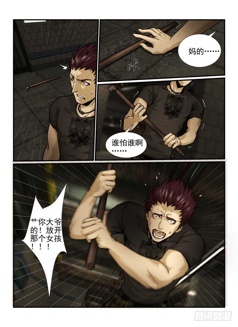 4.DeathorRose下-无人之境-零创世动漫&有马文化（第10张）