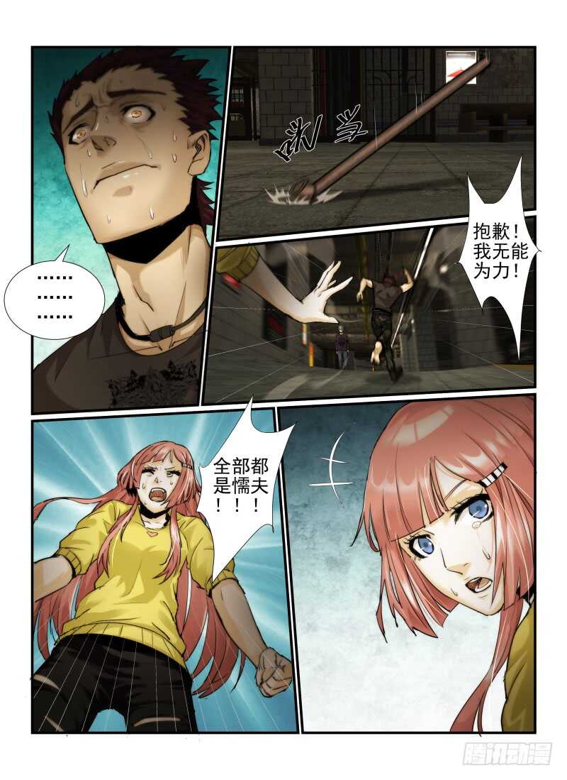 4.DeathorRose下-无人之境-零创世动漫&有马文化（第12张）