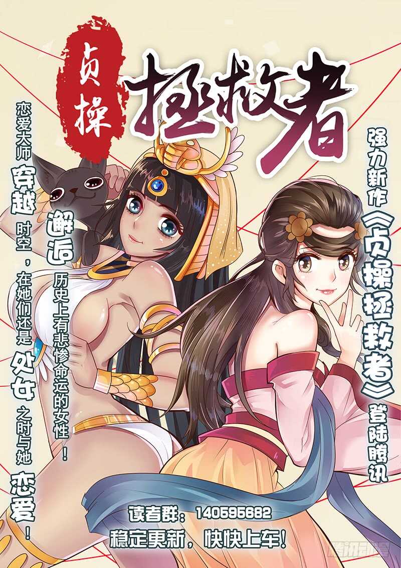 60.兵分三路-无人之境-零创世动漫&有马文化（第15张）