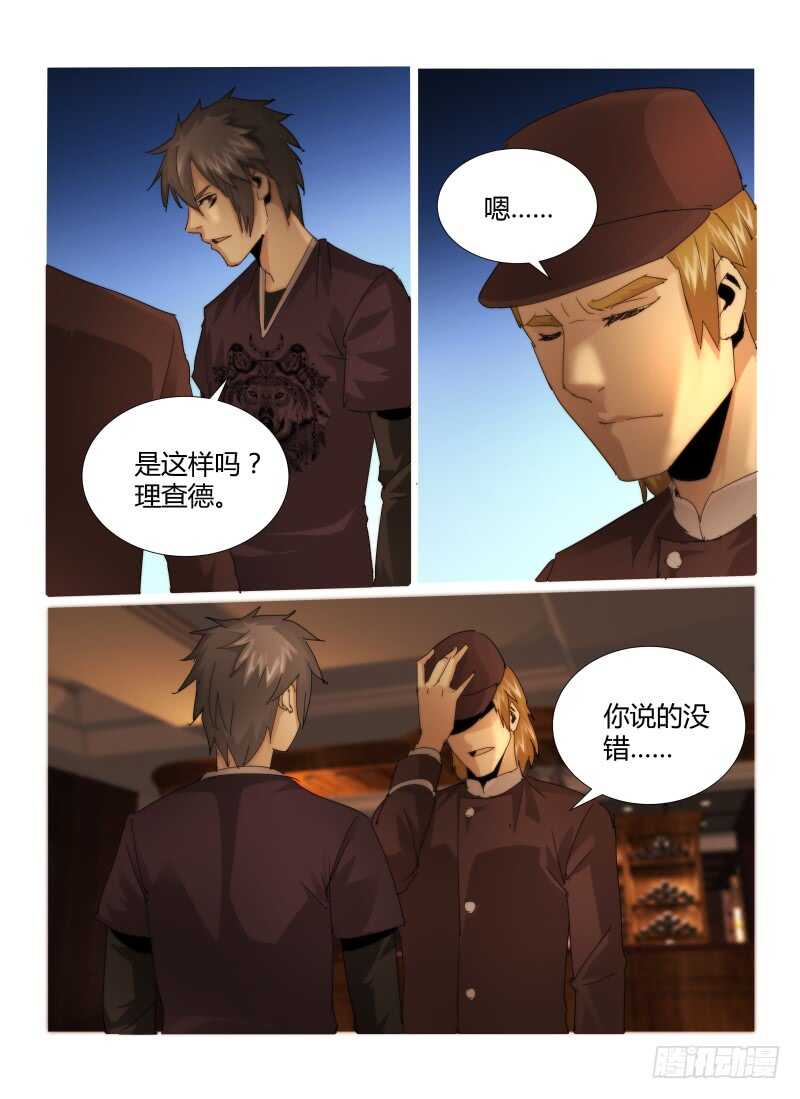 24.笑面恶魔-无人之境-零创世动漫&有马文化（第4张）