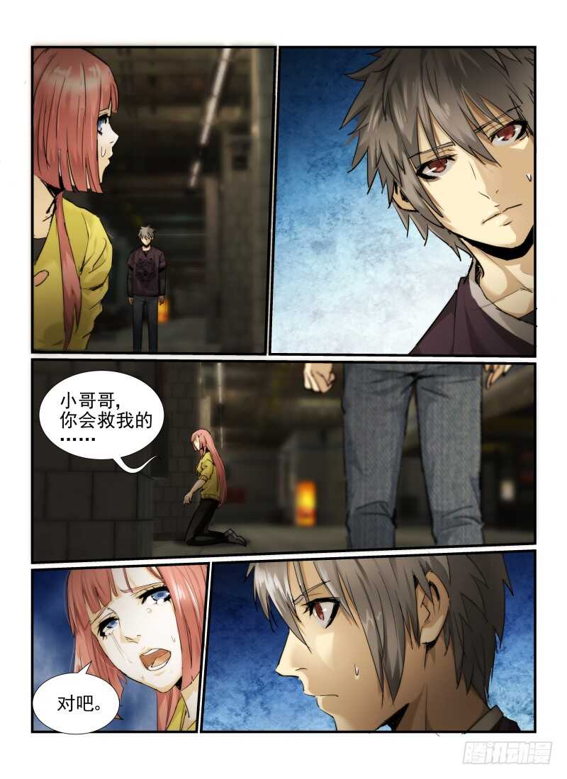 4.DeathorRose下-无人之境-零创世动漫&有马文化（第13张）