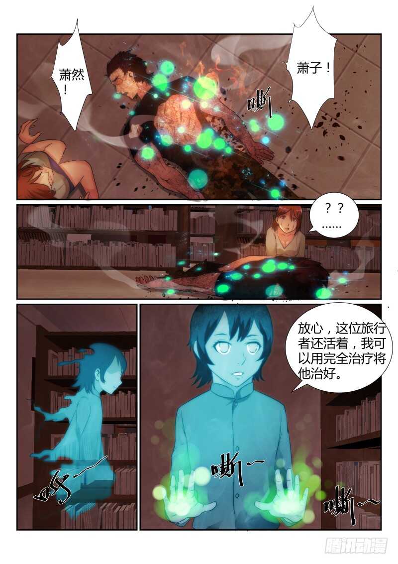 77.铃木同学的赦免-无人之境-零创世动漫&有马文化（第9张）