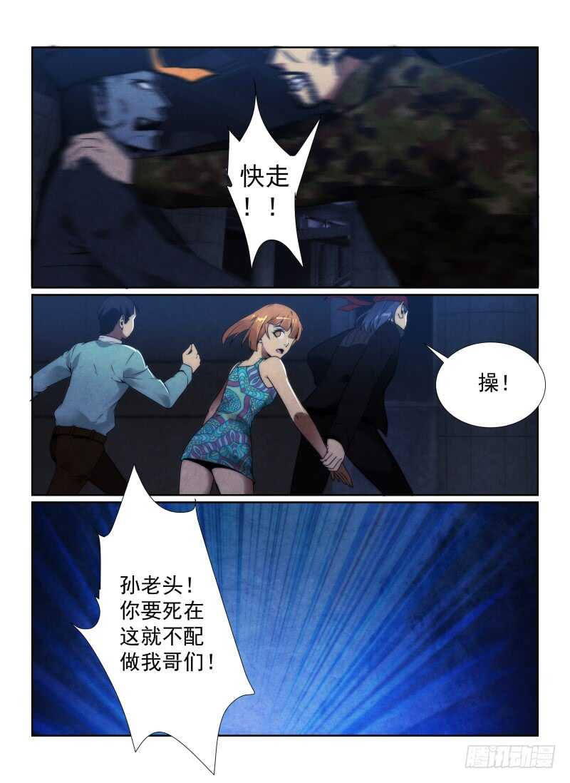 99.搭档们-无人之境-零创世动漫&有马文化（第11张）