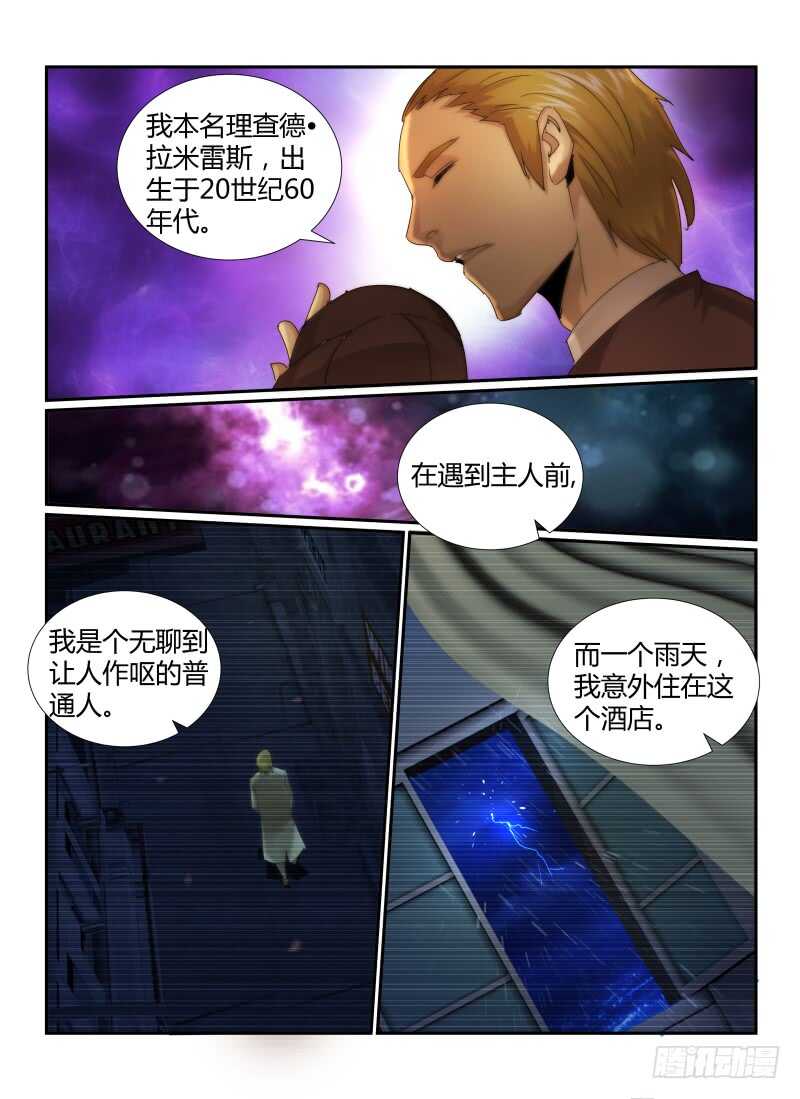 24.笑面恶魔-无人之境-零创世动漫&有马文化（第5张）