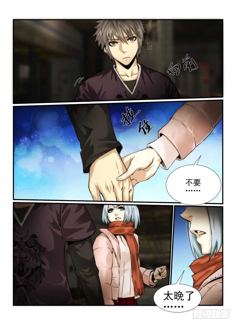 4.DeathorRose下-无人之境-零创世动漫&有马文化（第14张）