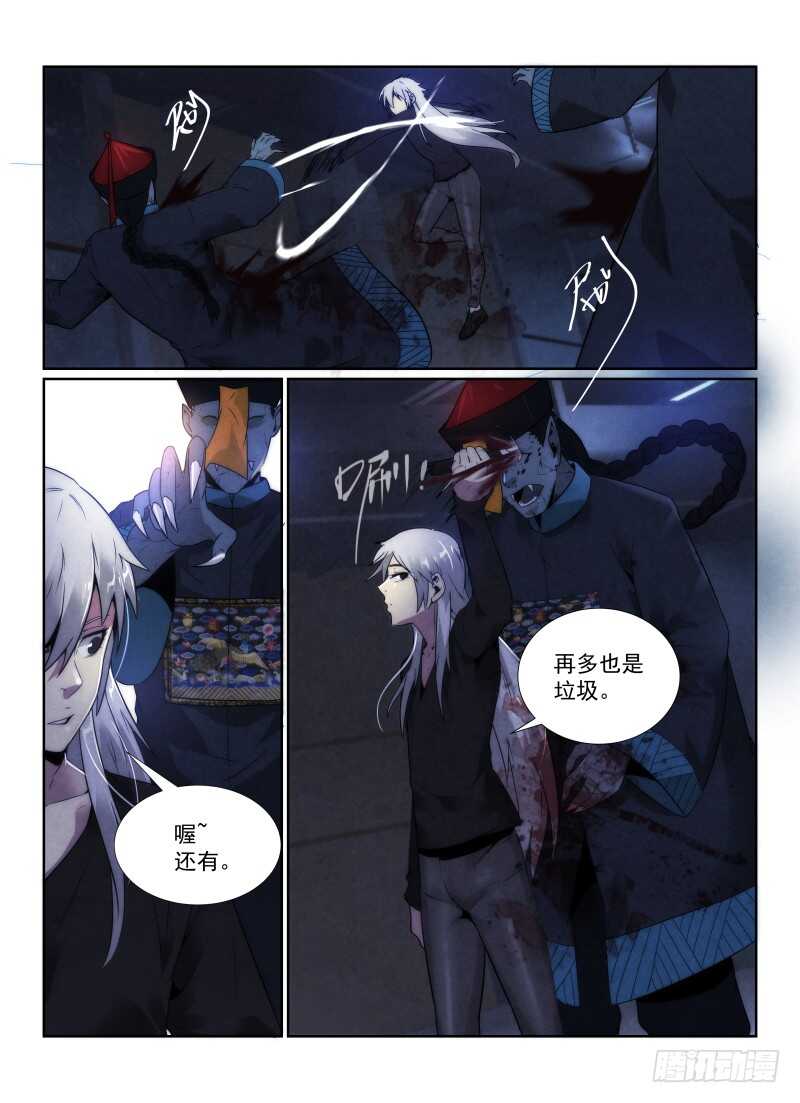 99.搭档们-无人之境-零创世动漫&有马文化（第12张）