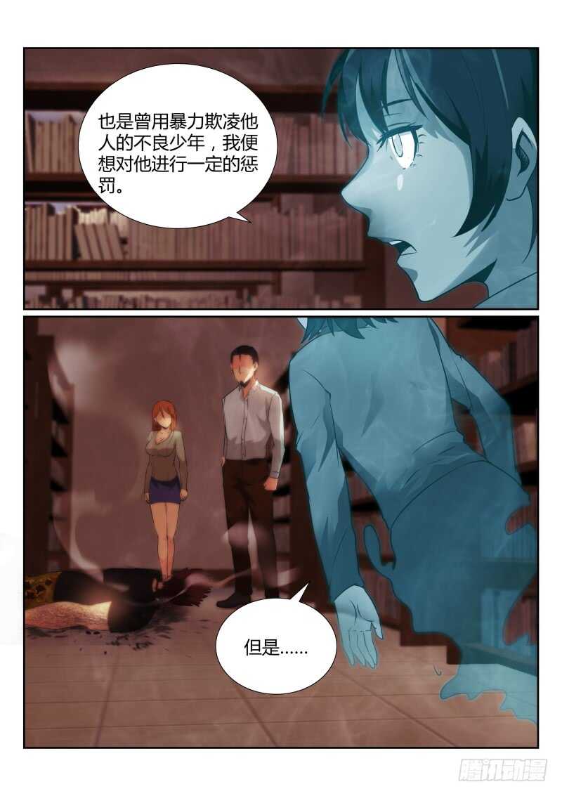 77.铃木同学的赦免-无人之境-零创世动漫&有马文化（第11张）