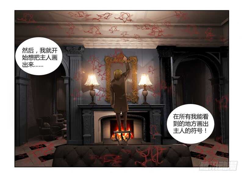 24.笑面恶魔-无人之境-零创世动漫&有马文化（第7张）