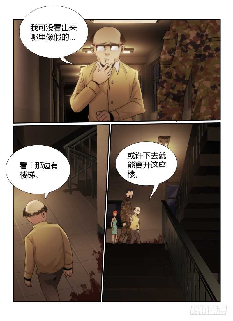 61.第十三阶梯-无人之境-零创世动漫&有马文化（第4张）